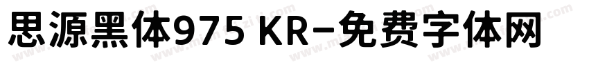 思源黑体975 KR字体转换